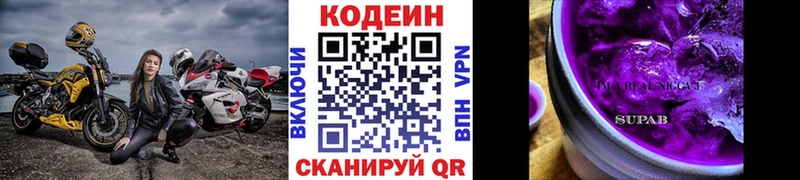 MEGA tor  Нея  Кодеиновый сироп Lean Purple Drank 