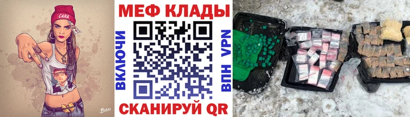 ссылка на мегу ТОР  Нея  Меф мука 